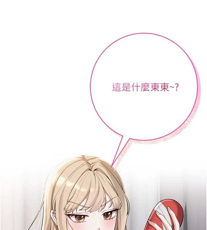 校园成人礼第3話-你想試試真人的感覺嗎?