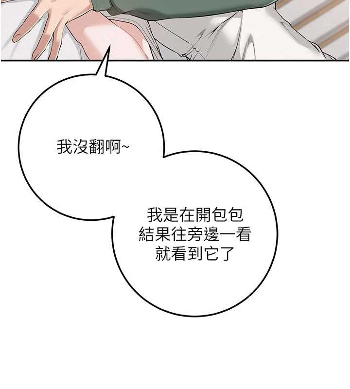 校園成人禮第3話-你想試試真人的感覺嗎?