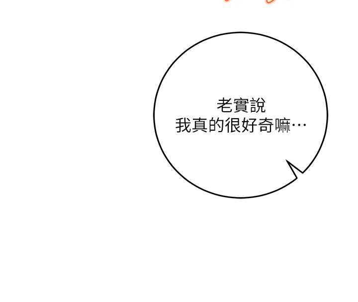 校園成人禮第4話-剛認識就幫口?!