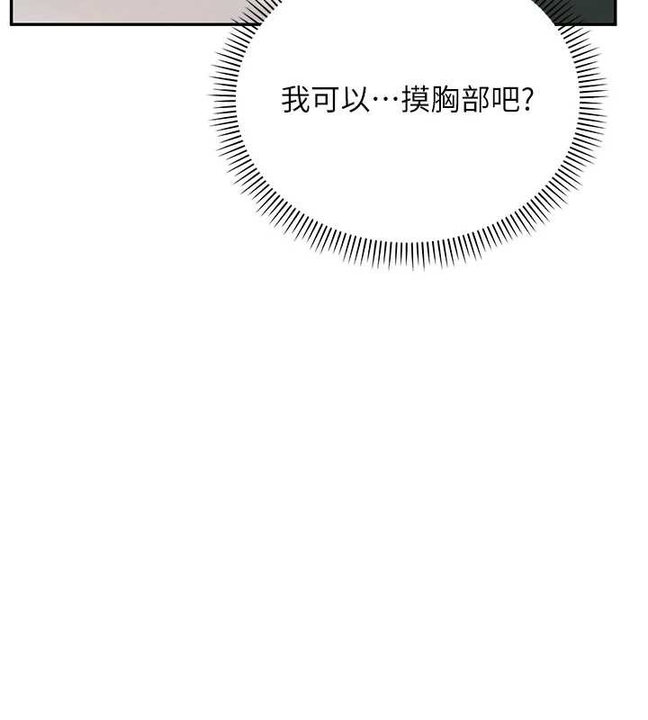 校园成人礼第4話-剛認識就幫口?!