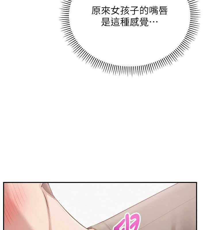 校園成人禮第4話-剛認識就幫口?!