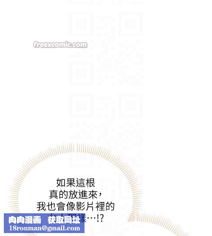 校園成人禮第4話-剛認識就幫口?!