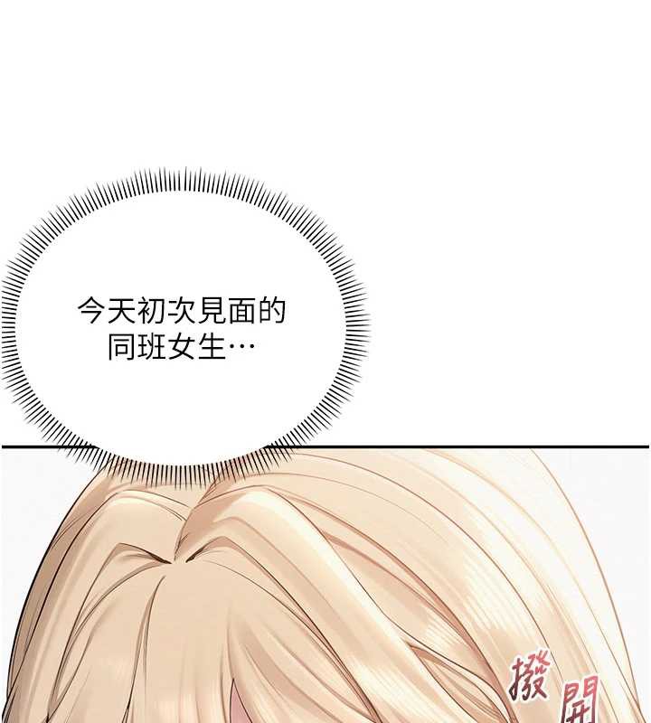 校園成人禮第4話-剛認識就幫口?!