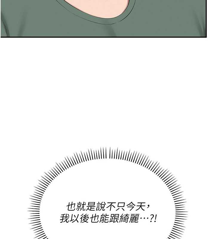 校園成人禮第4話-剛認識就幫口?!