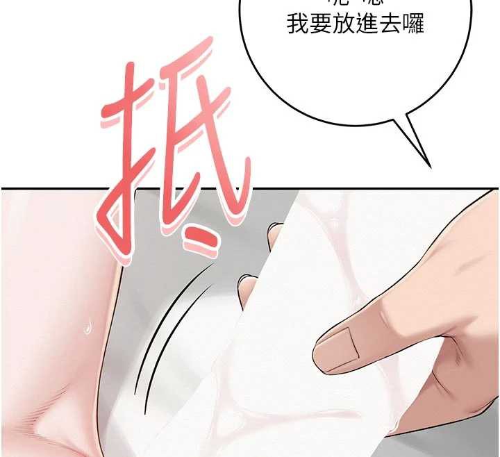 校園成人禮第5話-吃到真正的鮑鮑
