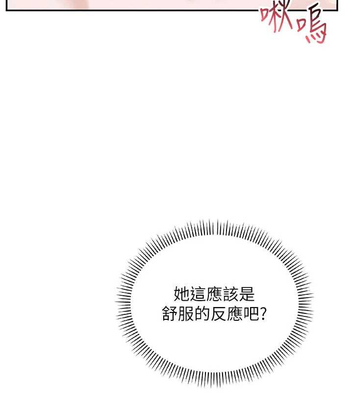 校园成人礼第5话-吃到真正的鲍鲍