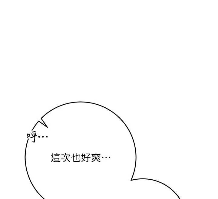 校园成人礼第6话-身高差所以能顶更深♥