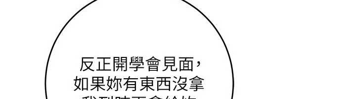 校園成人禮第7話-集合了!E奶大大總動員~