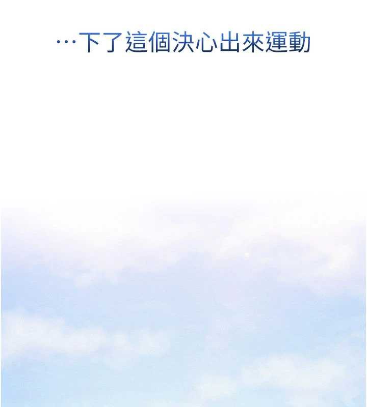 校園成人禮第7話-集合了!E奶大大總動員~