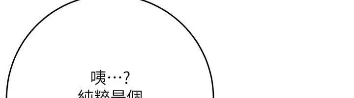 校園成人禮第7話-集合了!E奶大大總動員~