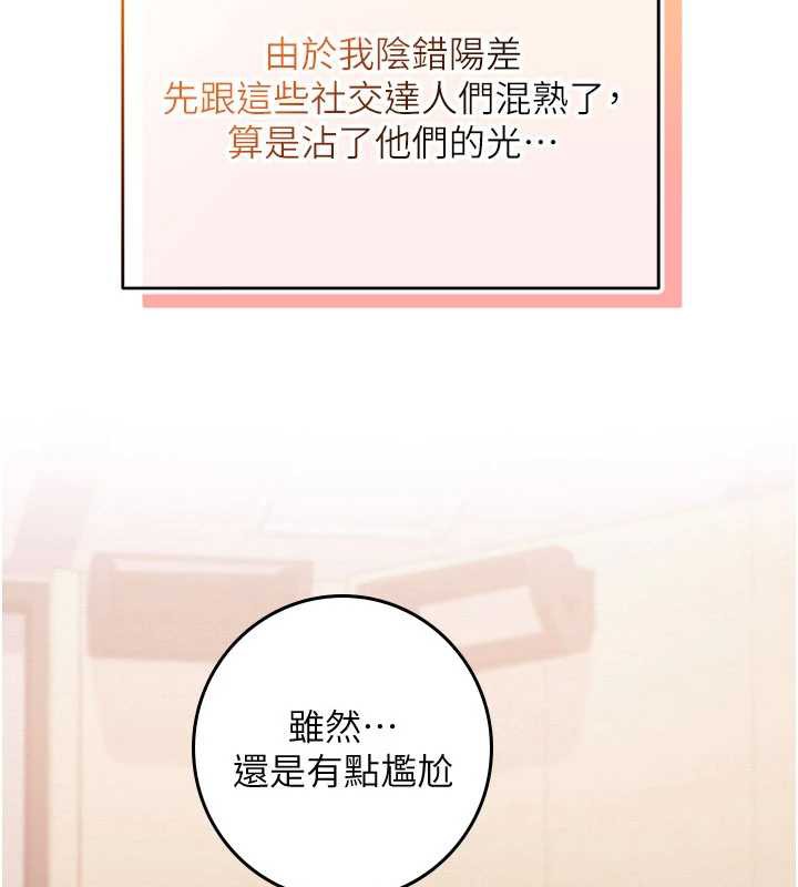 校園成人禮第7話-集合了!E奶大大總動員~