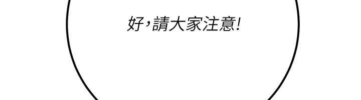 校园成人礼第7話-集合了!E奶大大總動員~