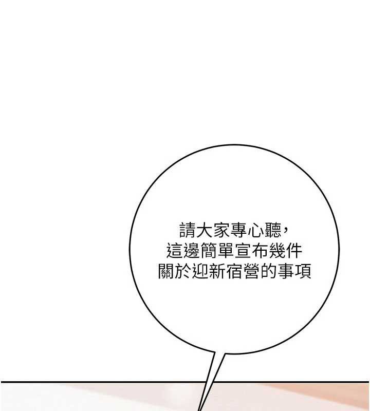 校园成人礼第7话-集合了!E奶大大总动员~