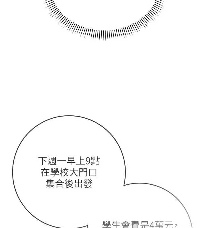 校園成人禮第7話-集合了!E奶大大總動員~