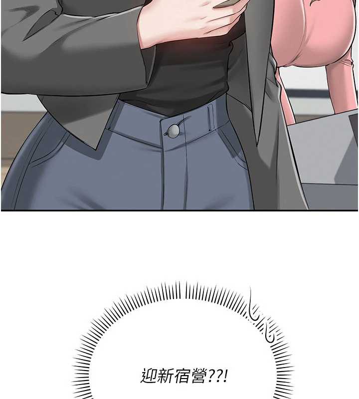 校园成人礼第7话-集合了!E奶大大总动员~