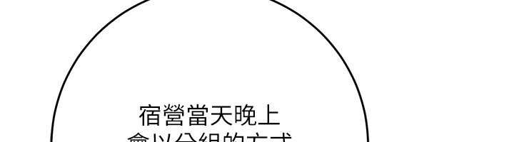 校園成人禮第7話-集合了!E奶大大總動員~