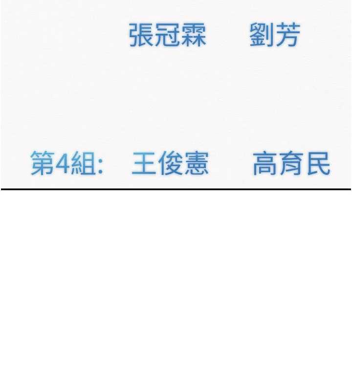 校園成人禮第7話-集合了!E奶大大總動員~