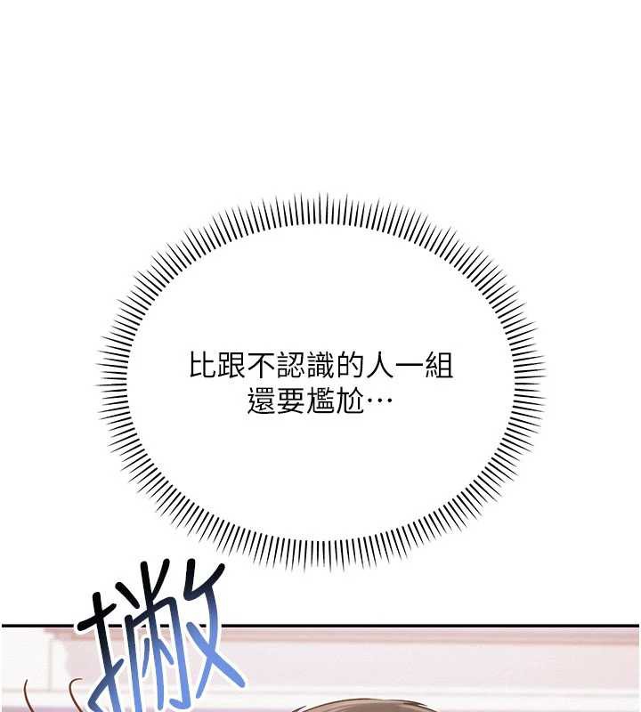 校園成人禮第7話-集合了!E奶大大總動員~