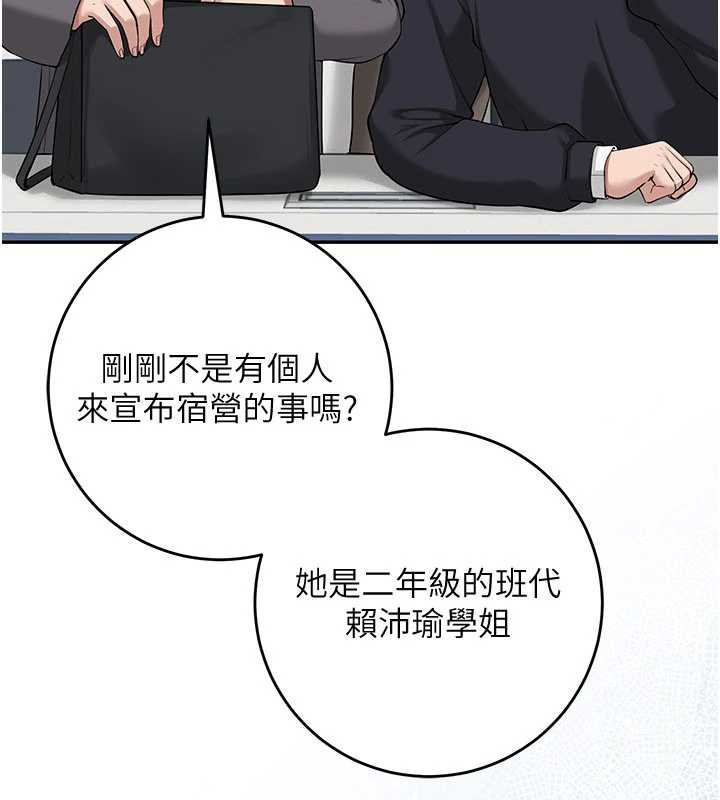 校園成人禮第7話-集合了!E奶大大總動員~