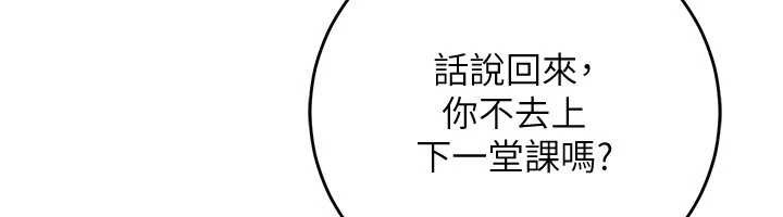 校園成人禮第7話-集合了!E奶大大總動員~