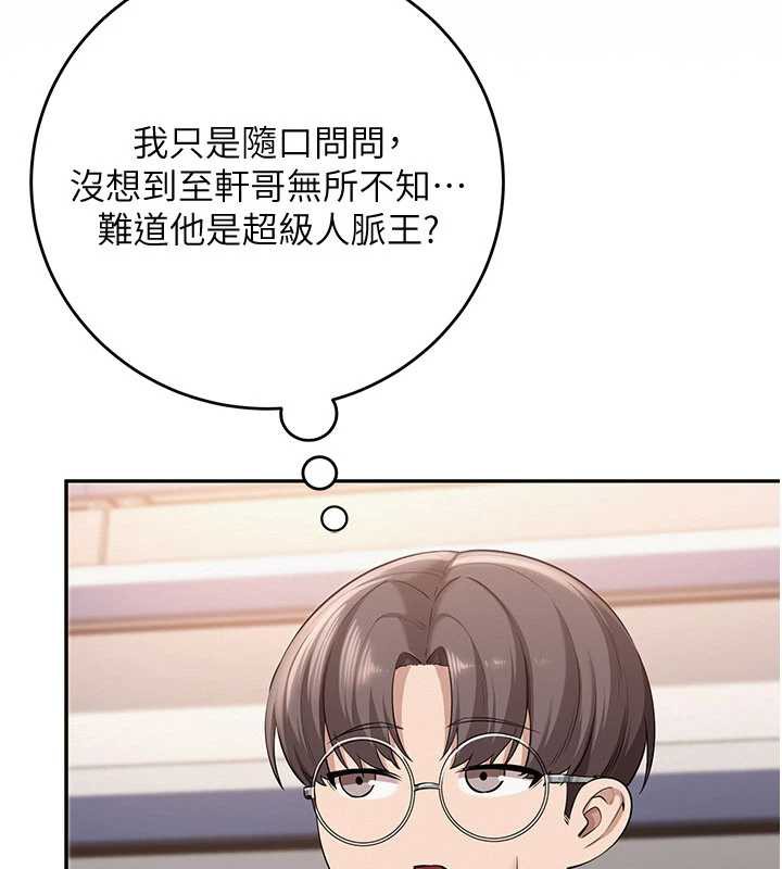 校園成人禮第7話-集合了!E奶大大總動員~