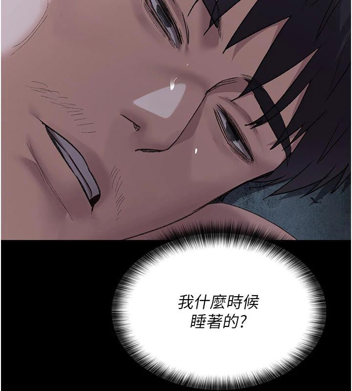 夜间诊疗室第126話-我的樂園…