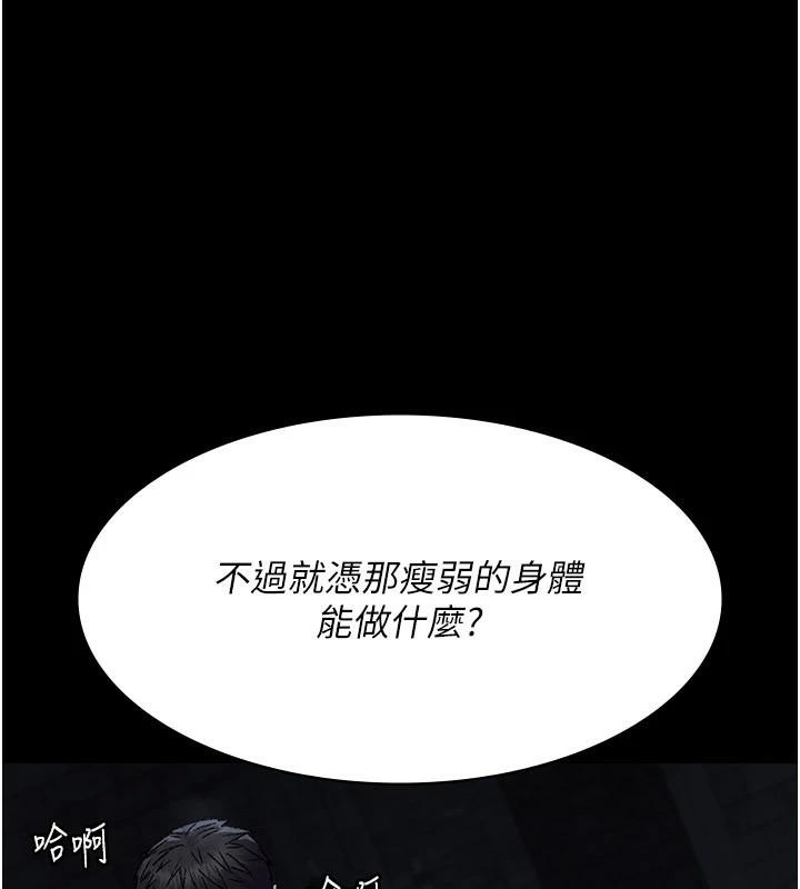 夜間診療室第126話-我的樂園…