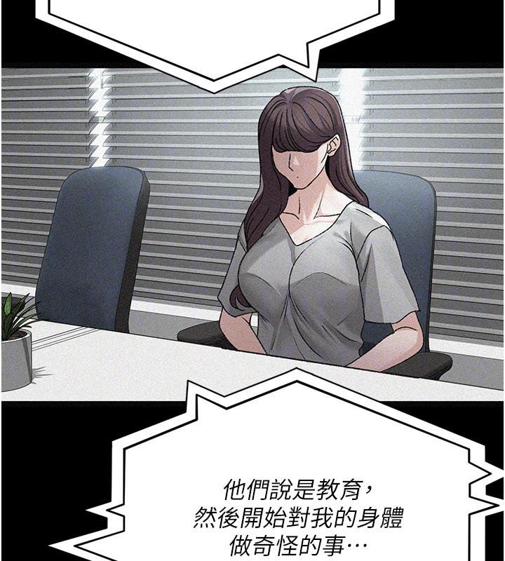 夜間診療室第126話-我的樂園…