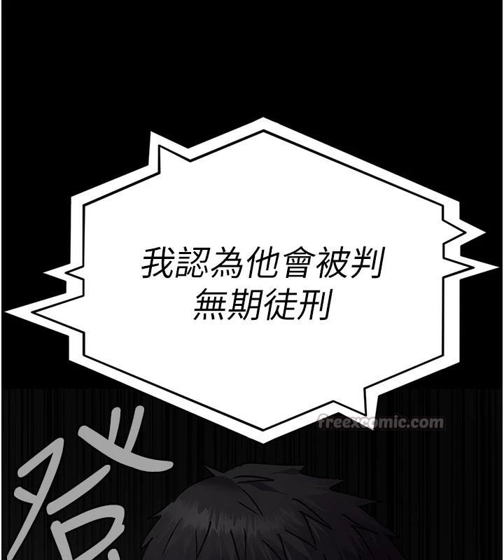 夜間診療室第126話-我的樂園…