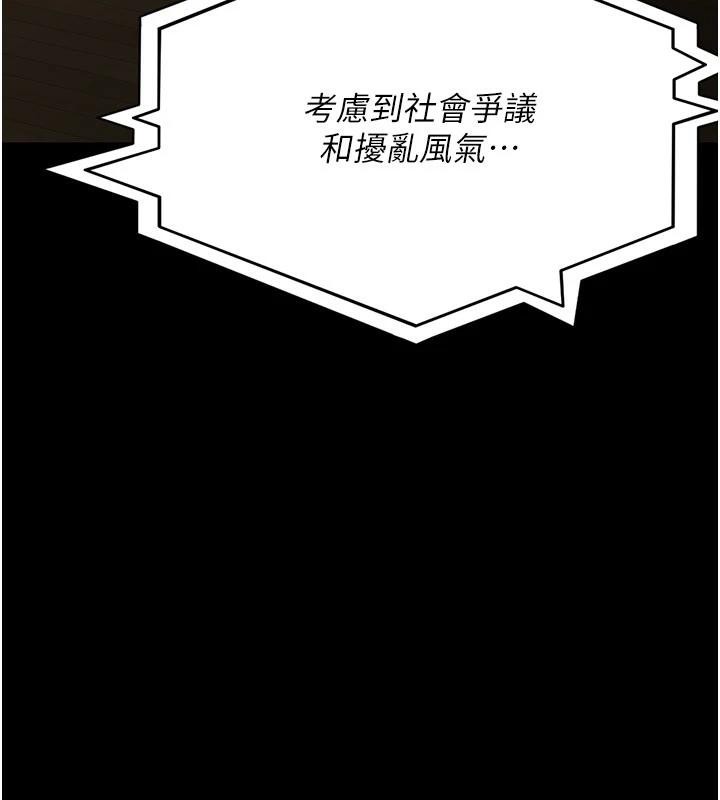 夜間診療室第126話-我的樂園…