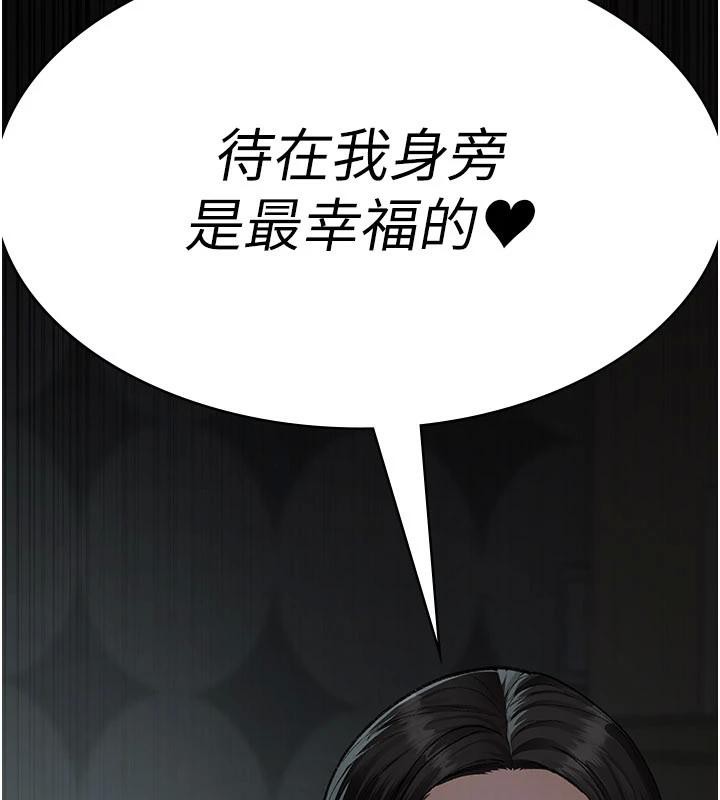 夜間診療室第126話-我的樂園…