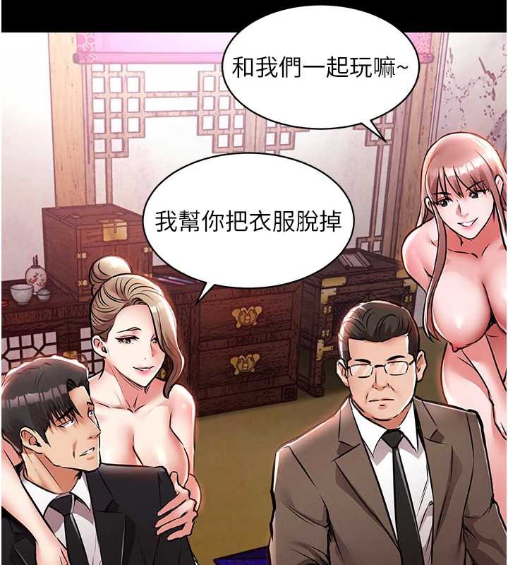 衣錦還鄉第16話-喝了才懂何謂快感的酒