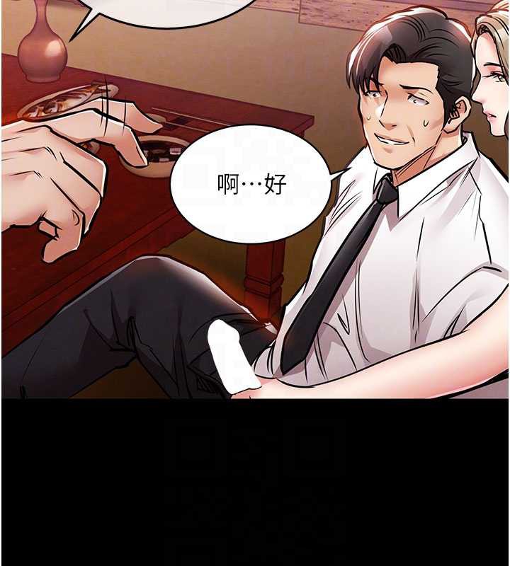 衣錦還鄉第16話-喝了才懂何謂快感的酒