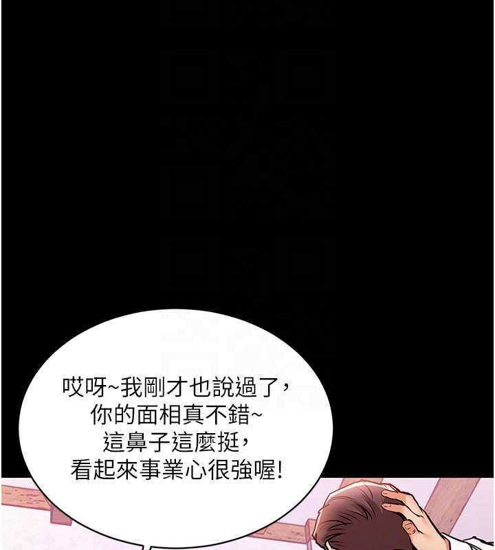 衣錦還鄉第16話-喝了才懂何謂快感的酒