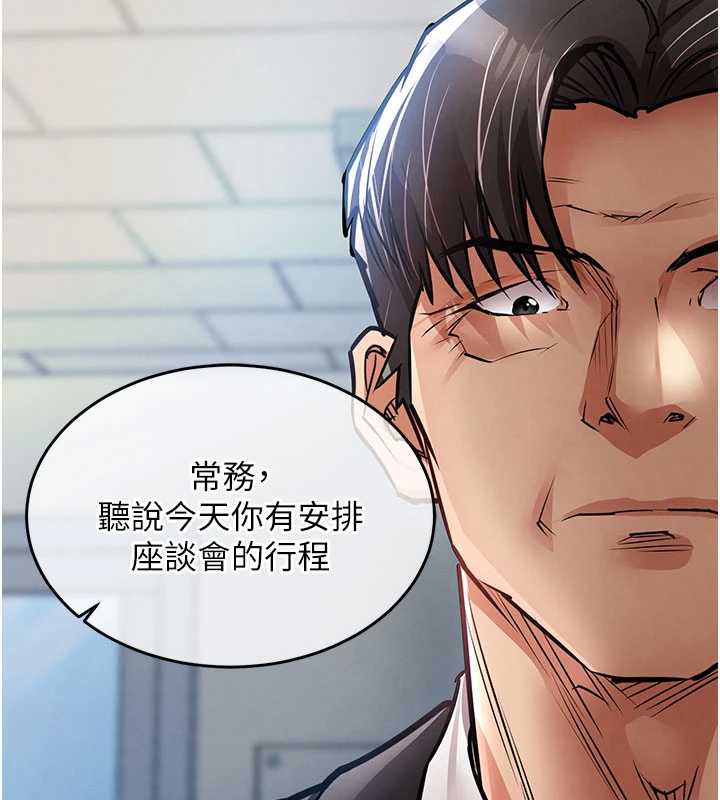 衣錦還鄉第16話-喝了才懂何謂快感的酒