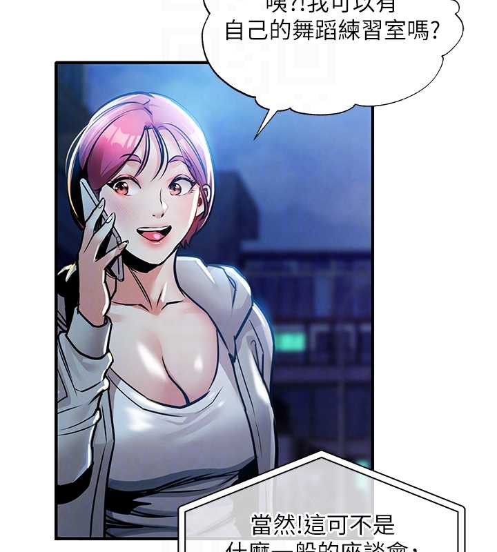 衣錦還鄉第16話-喝了才懂何謂快感的酒