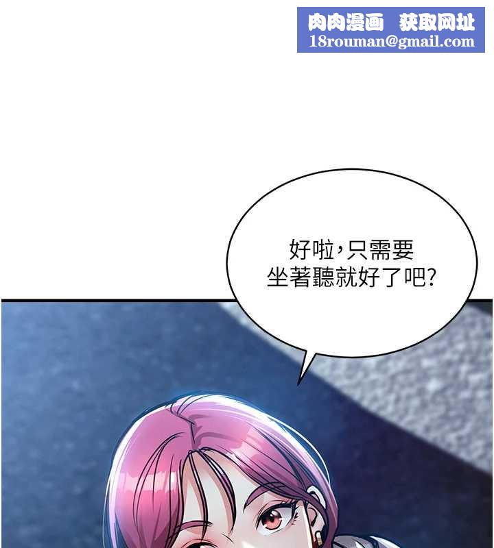 衣錦還鄉第16話-喝了才懂何謂快感的酒