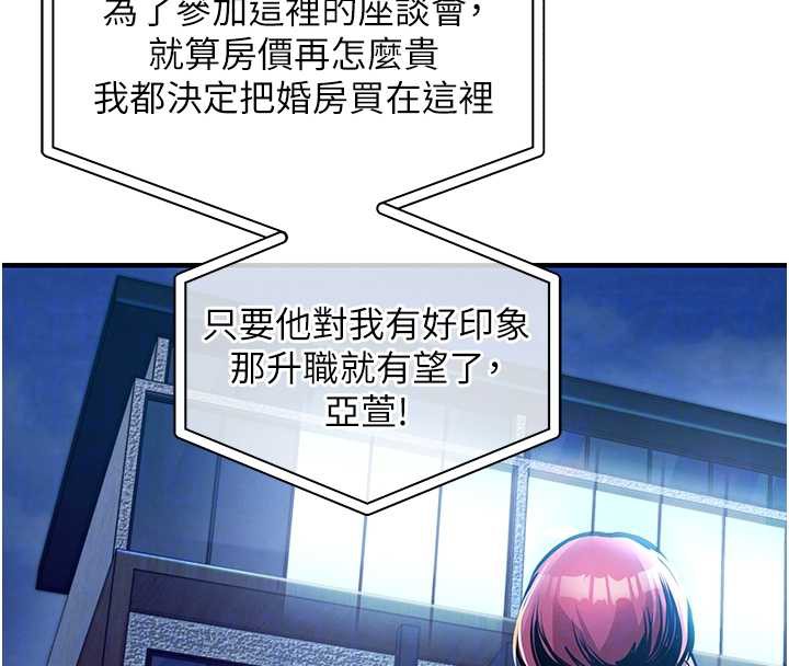 衣錦還鄉第16話-喝了才懂何謂快感的酒