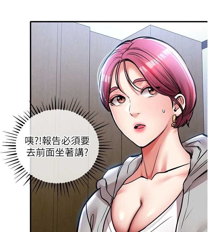 衣錦還鄉第16話-喝了才懂何謂快感的酒