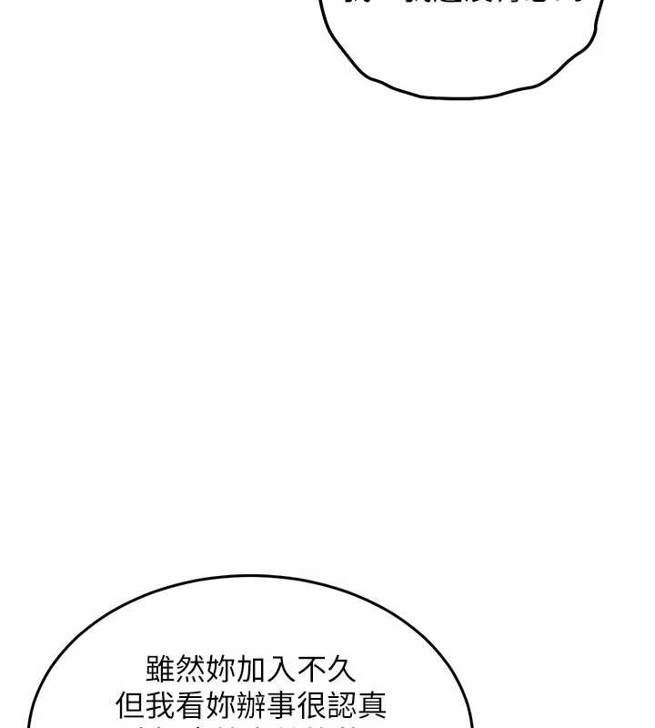 衣錦還鄉第16話-喝了才懂何謂快感的酒