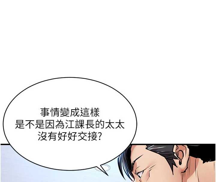 衣錦還鄉第16話-喝了才懂何謂快感的酒