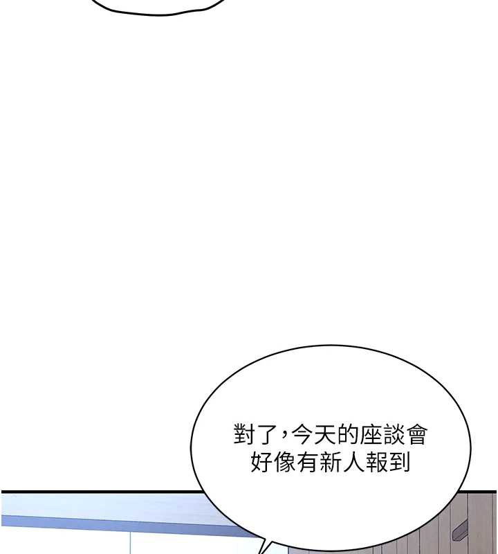 衣錦還鄉第16話-喝了才懂何謂快感的酒