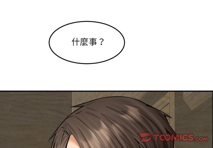 女子宿捨日記第17話