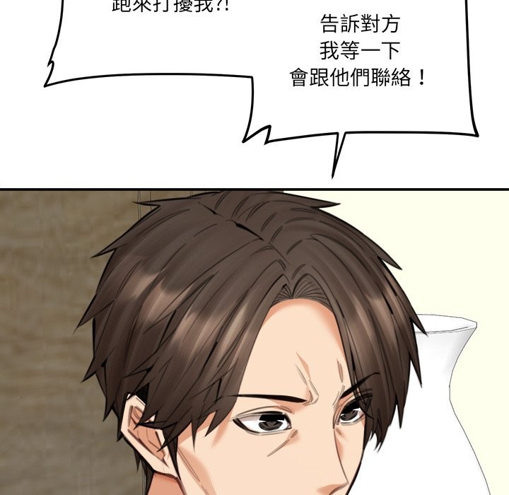 女子宿捨日記第17話