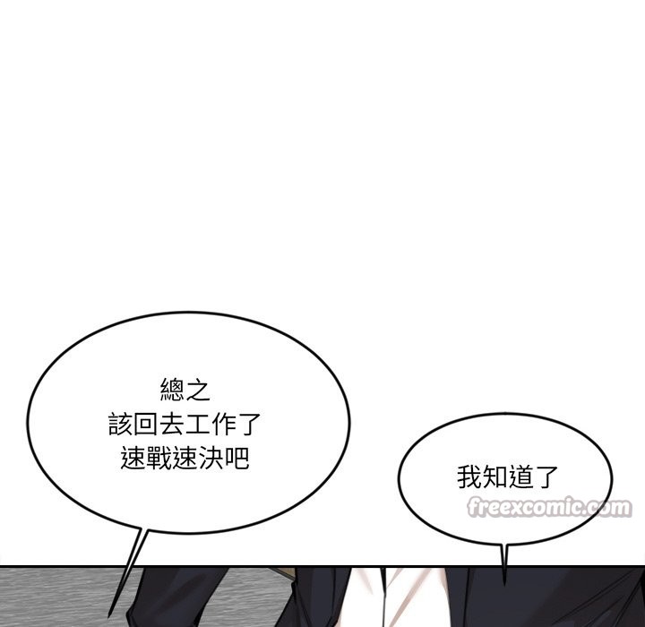 女子宿捨日記第17話