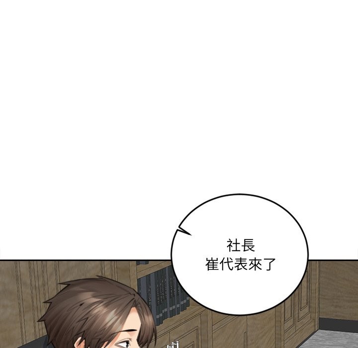 女子宿捨日記第17話