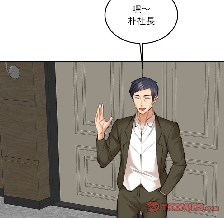 女子宿捨日記第17話