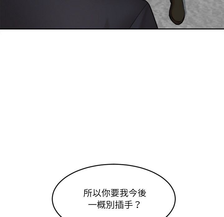 女子宿捨日記第17話