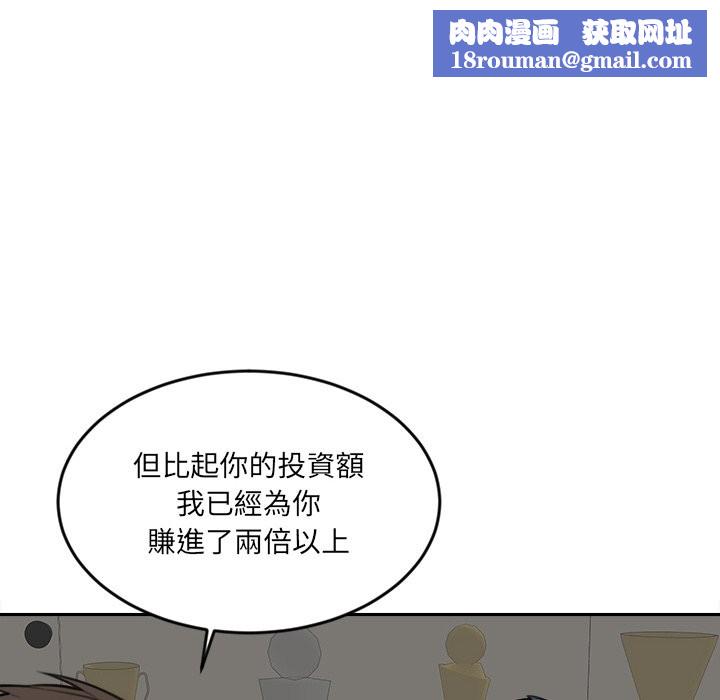 女子宿捨日記第17話