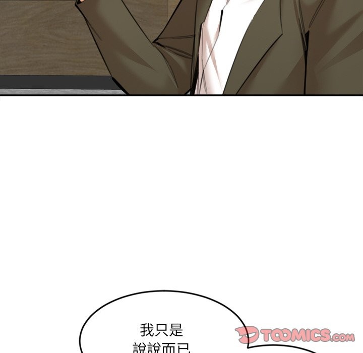 女子宿捨日記第17話